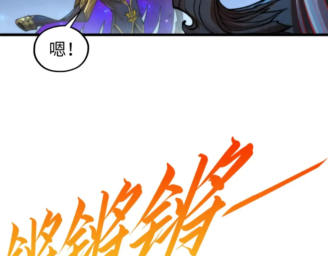 第513话 惊天对决 第21页