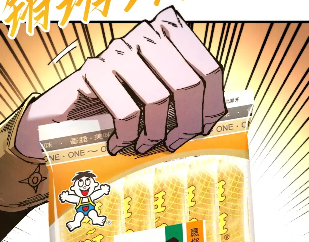 第513话 惊天对决 第22页