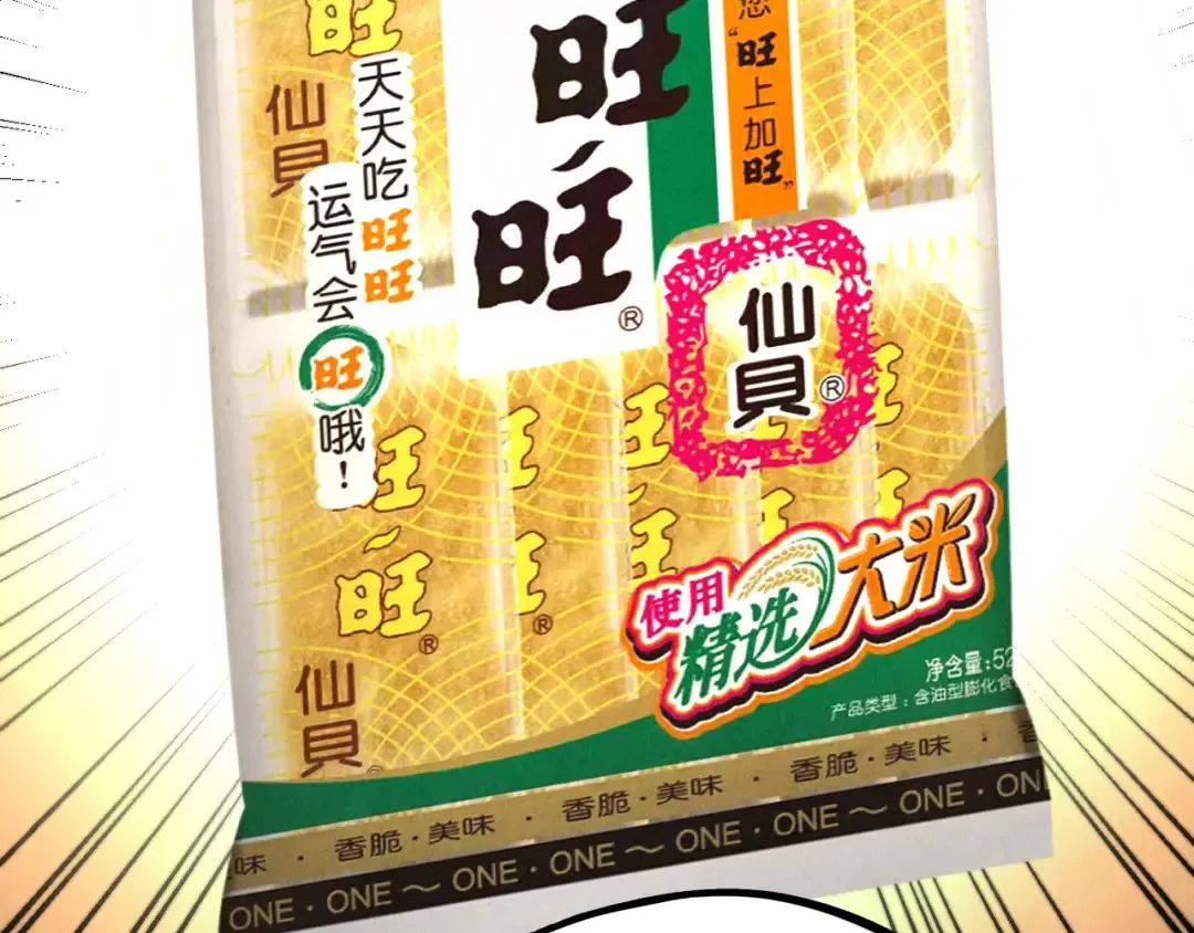 第513话 惊天对决 第23页