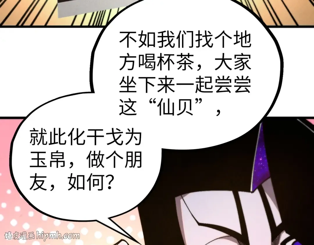 第513话 惊天对决 第24页