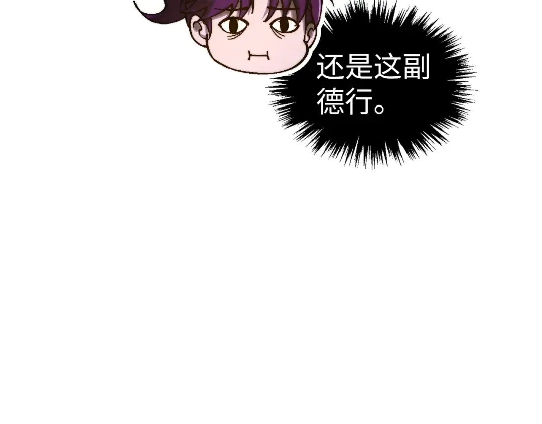 第513话 惊天对决 第26页