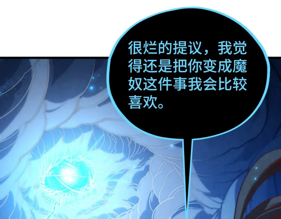 第513话 惊天对决 第27页