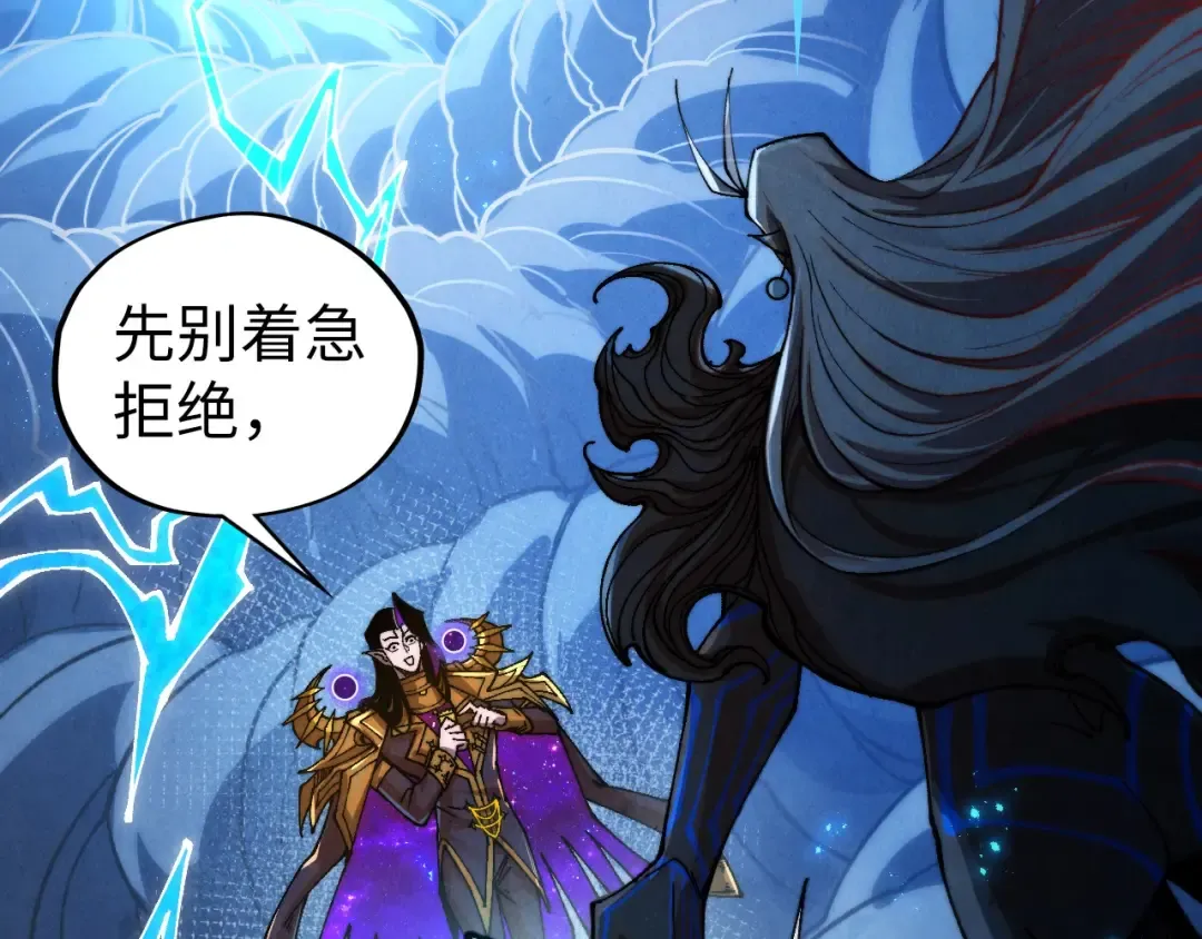 第513话 惊天对决 第28页