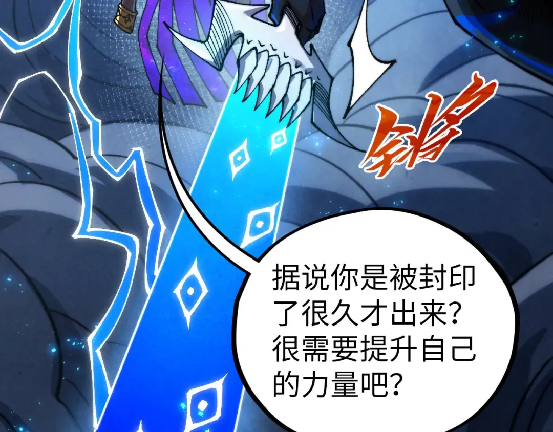 第513话 惊天对决 第29页