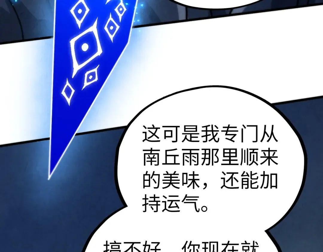 第513话 惊天对决 第30页