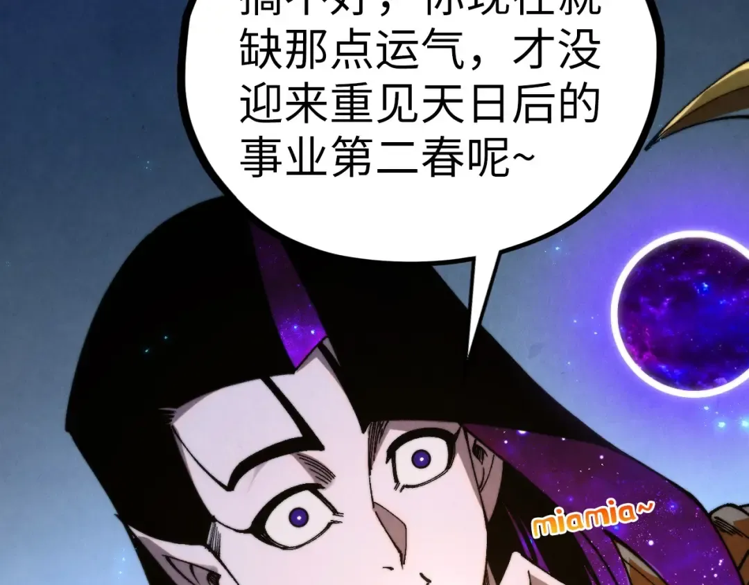 第513话 惊天对决 第31页