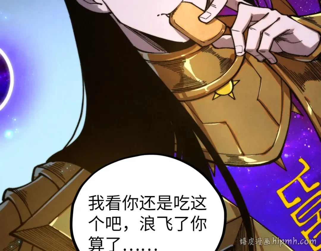 第513话 惊天对决 第32页