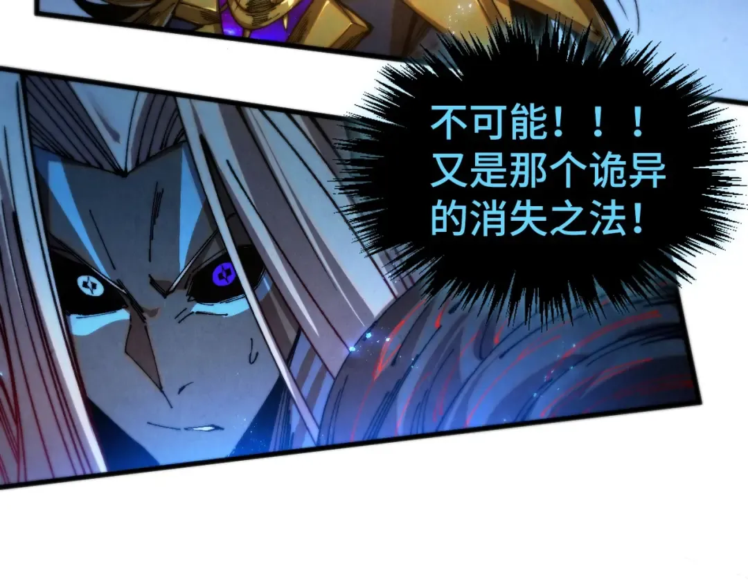 第513话 惊天对决 第39页