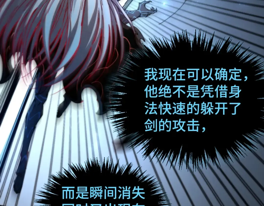 第513话 惊天对决 第42页