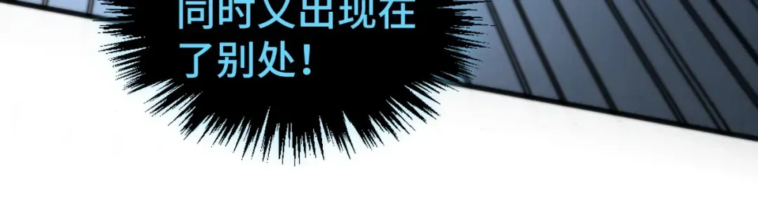 第513话 惊天对决 第43页