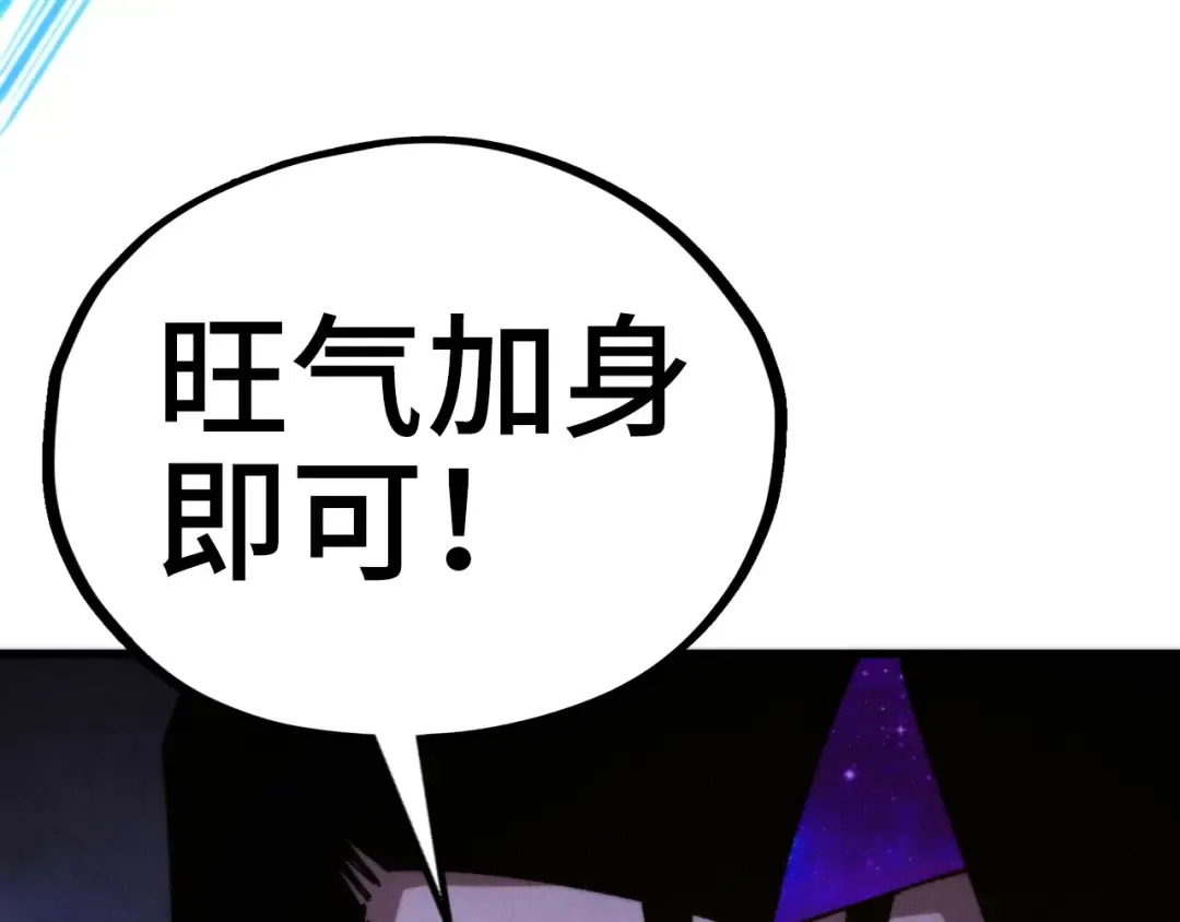 第513话 惊天对决 第49页