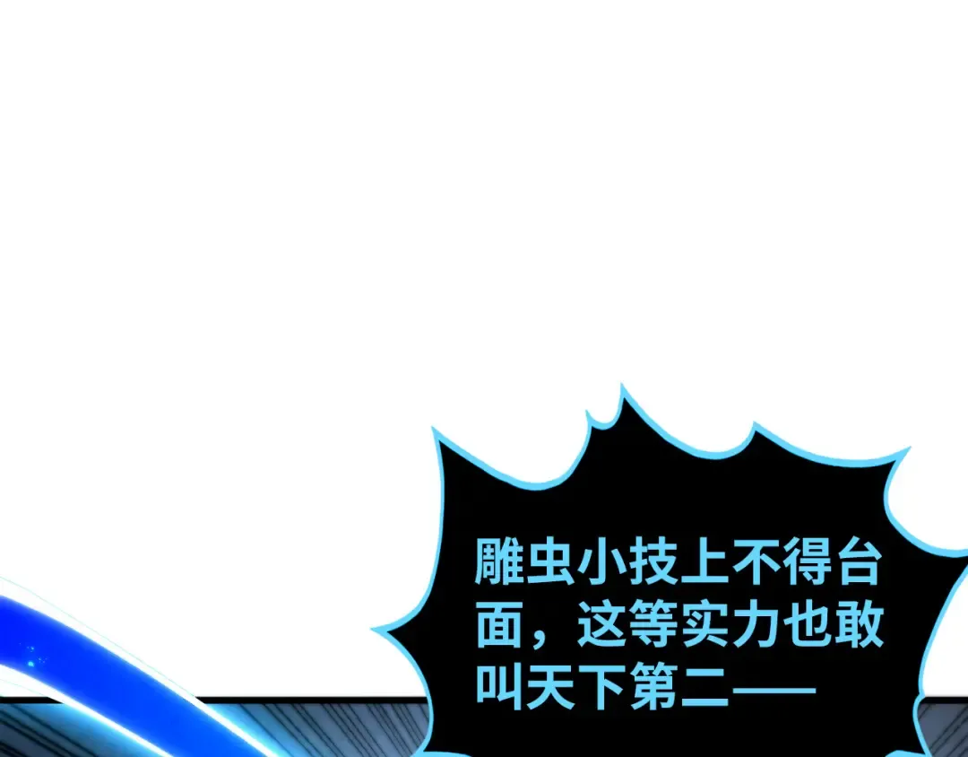 第513话 惊天对决 第52页