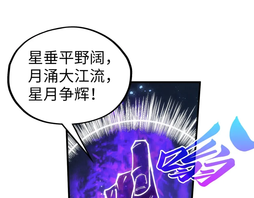第513话 惊天对决 第58页