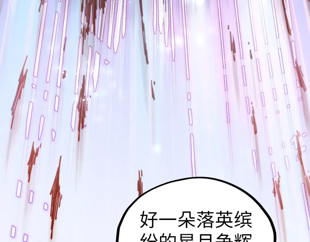第513话 惊天对决 第66页
