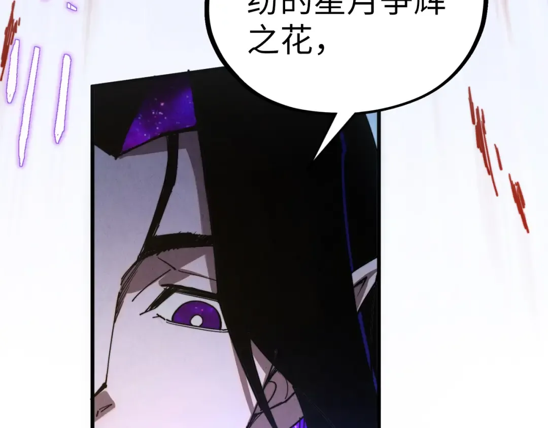第513话 惊天对决 第67页