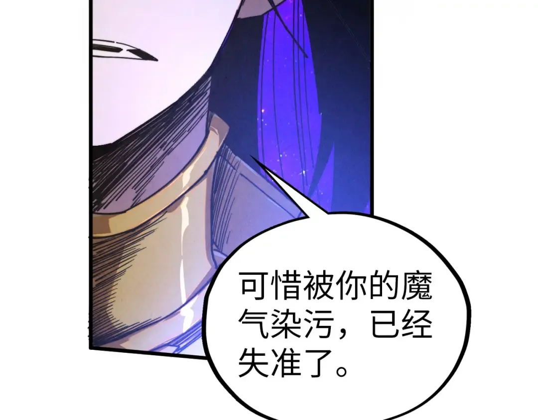 第513话 惊天对决 第68页