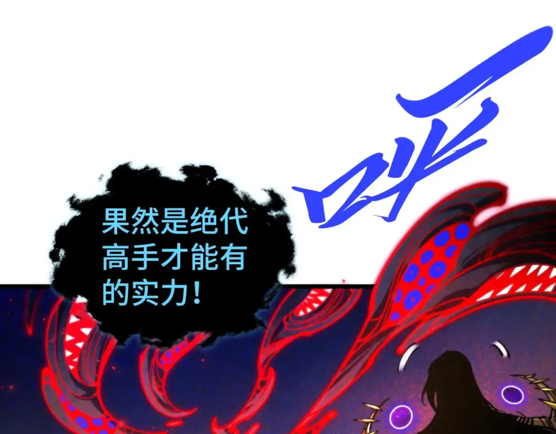 第513话 惊天对决 第70页