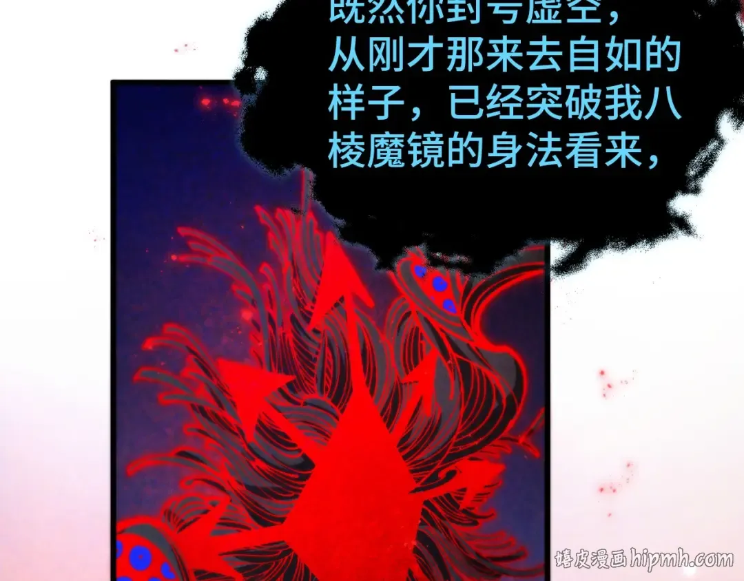 第513话 惊天对决 第72页