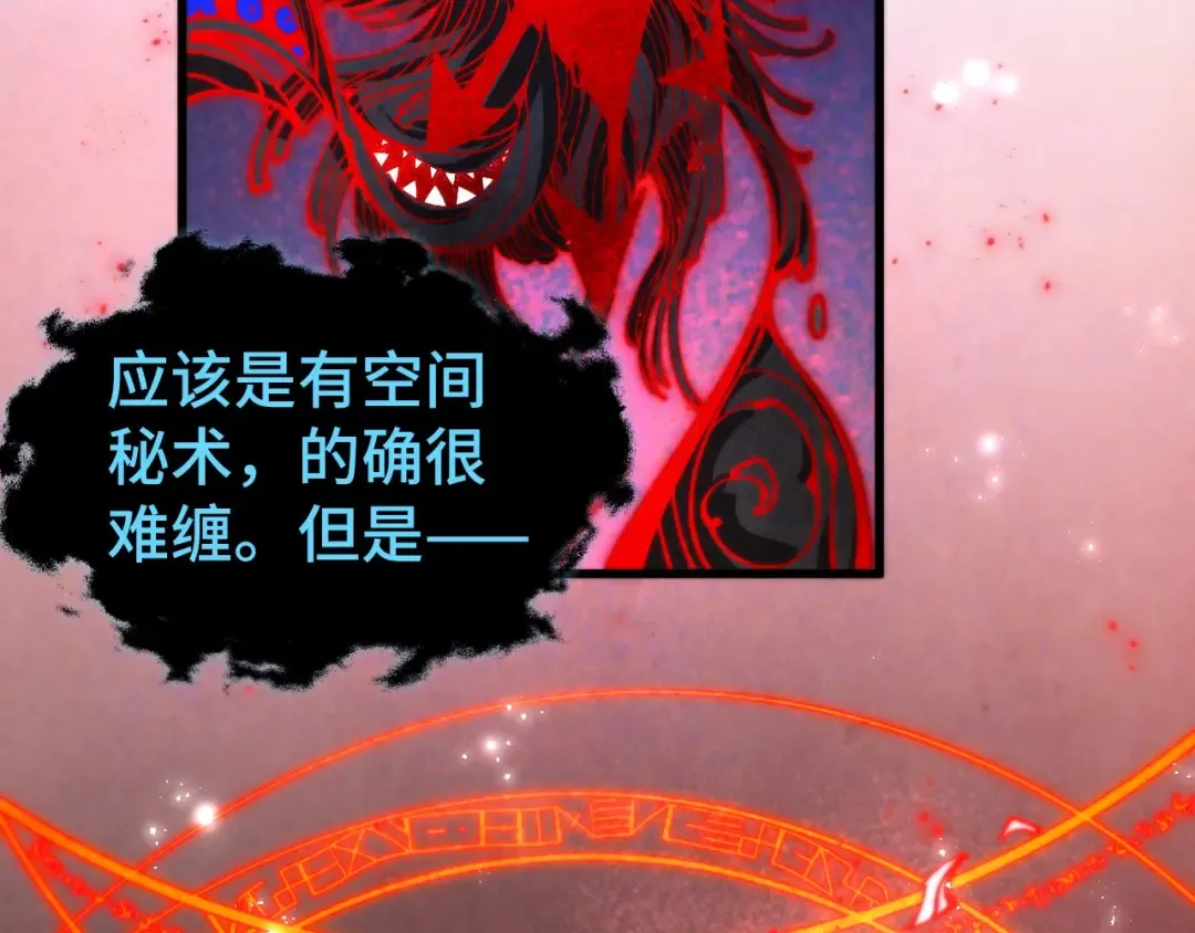 第513话 惊天对决 第73页