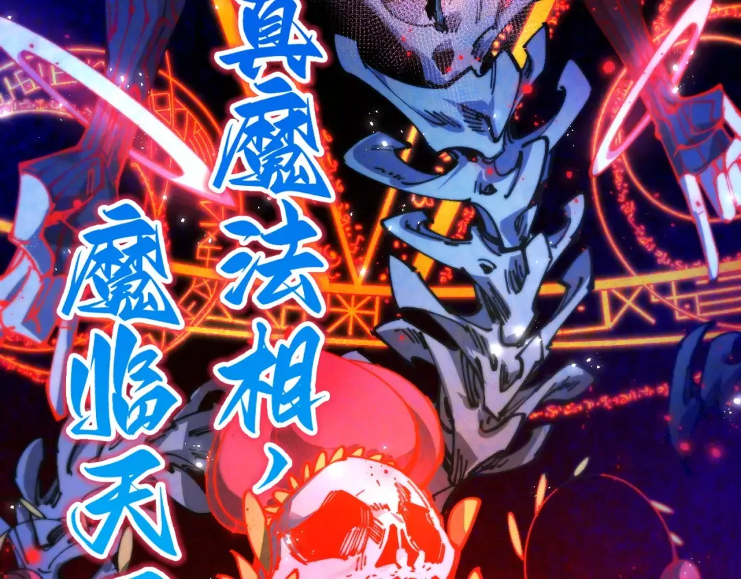 第513话 惊天对决 第76页