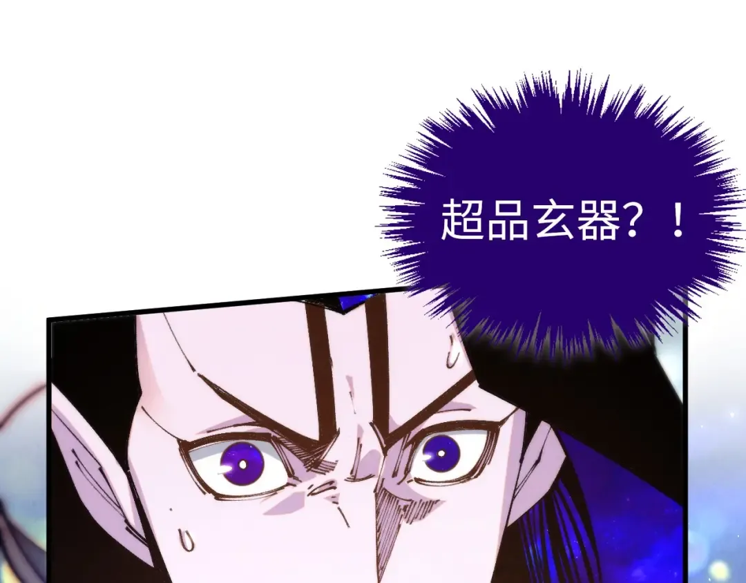 第513话 惊天对决 第87页