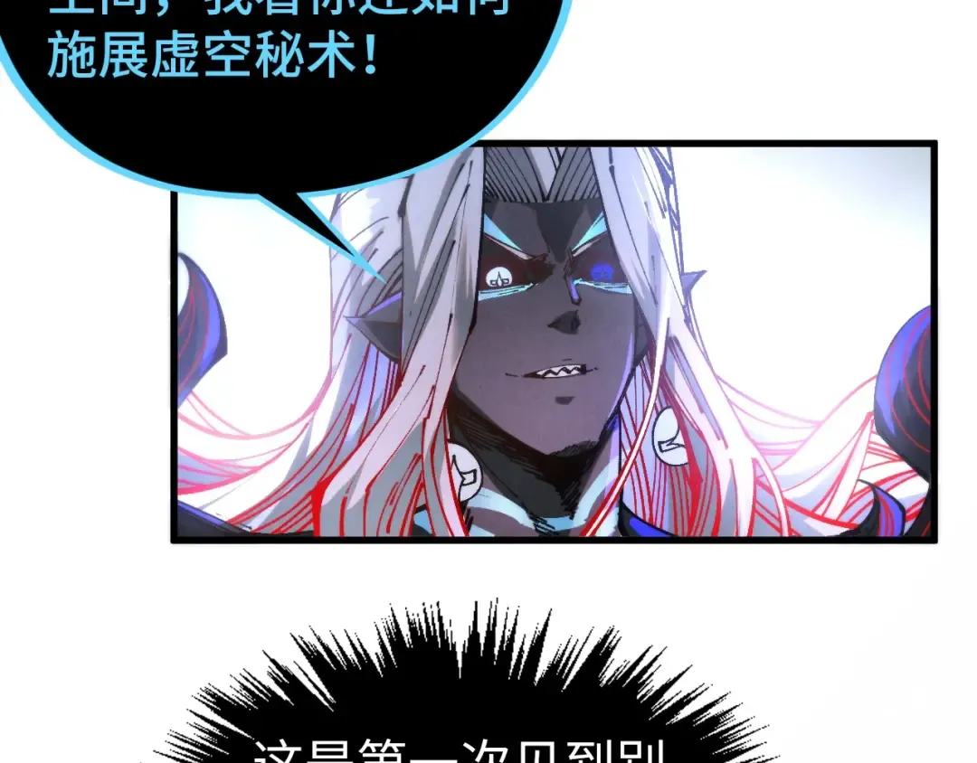 第513话 惊天对决 第92页