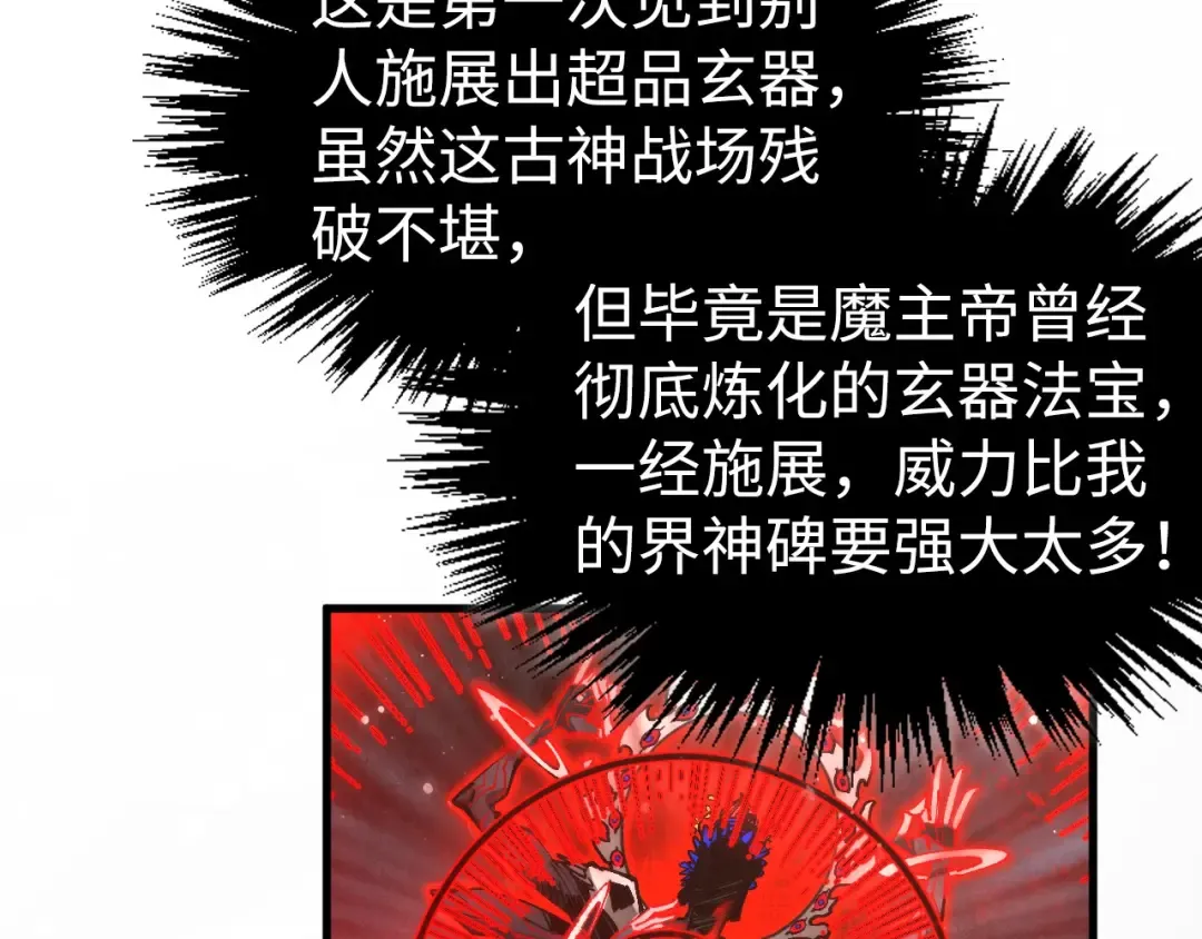 第513话 惊天对决 第93页