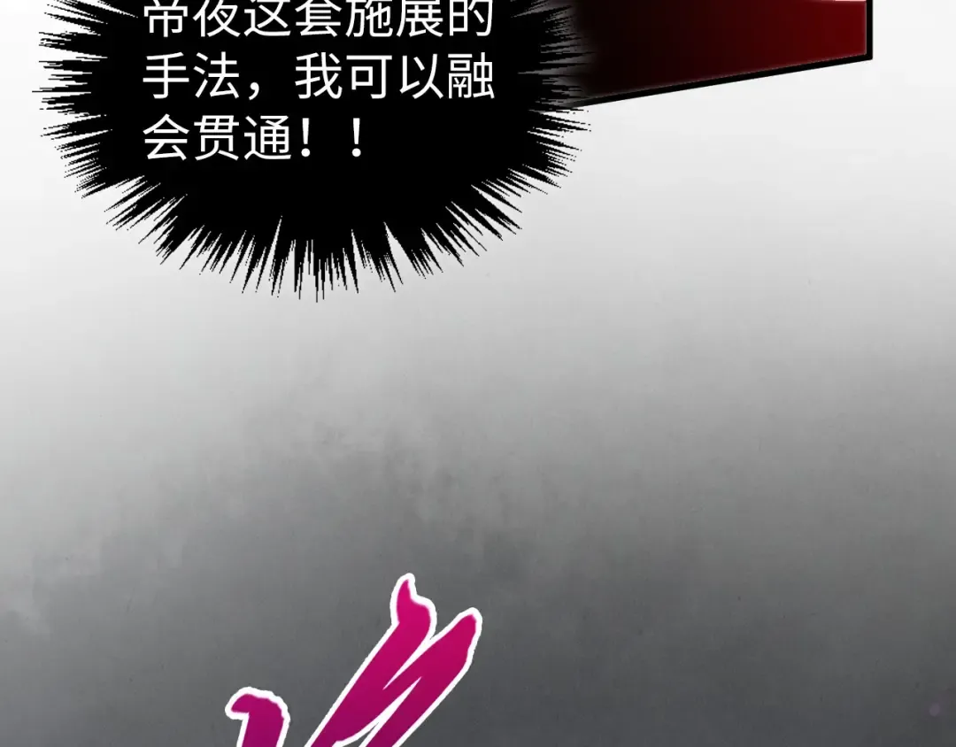 第513话 惊天对决 第95页