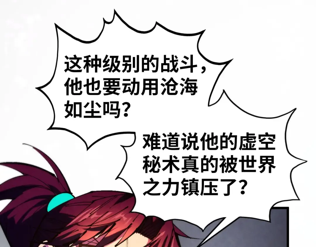 第513话 惊天对决 第99页