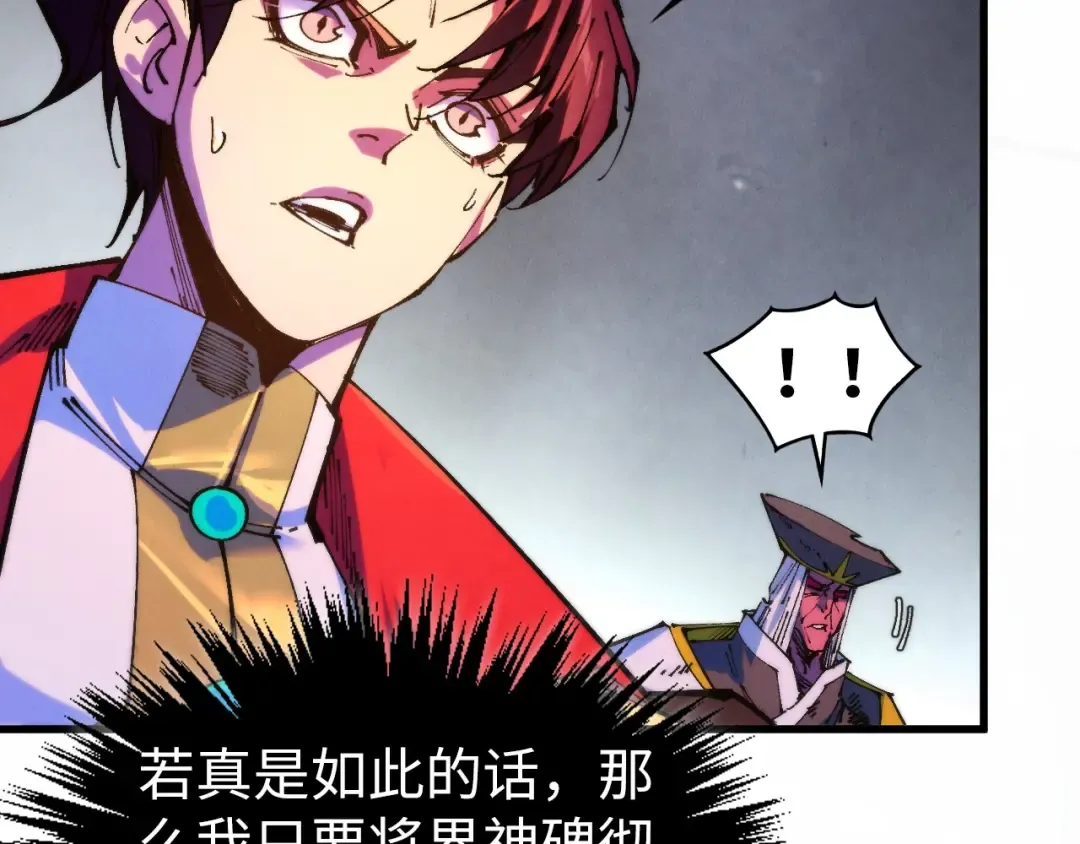 第513话 惊天对决 第100页