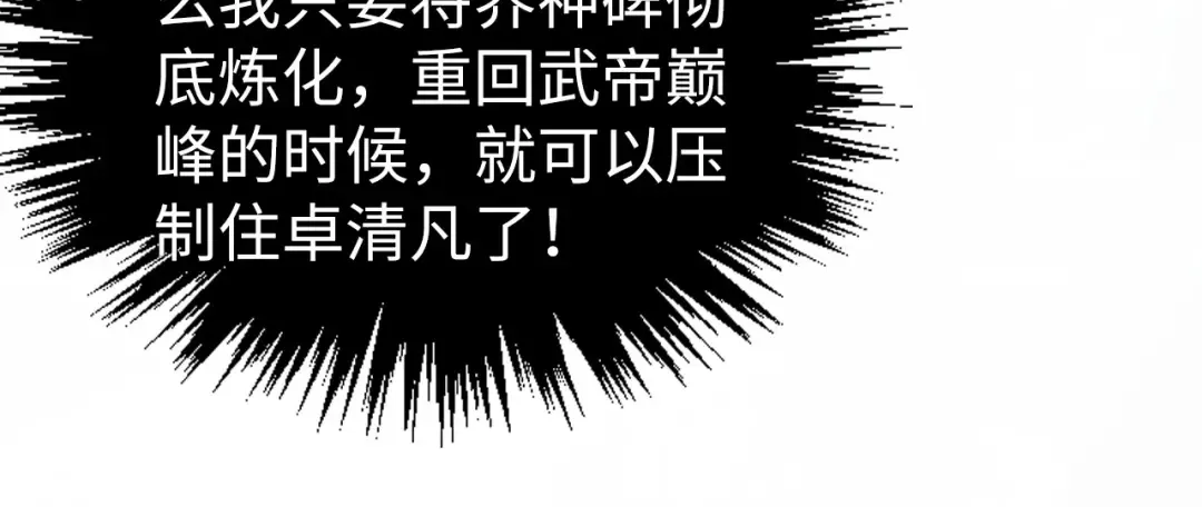 第513话 惊天对决 第101页
