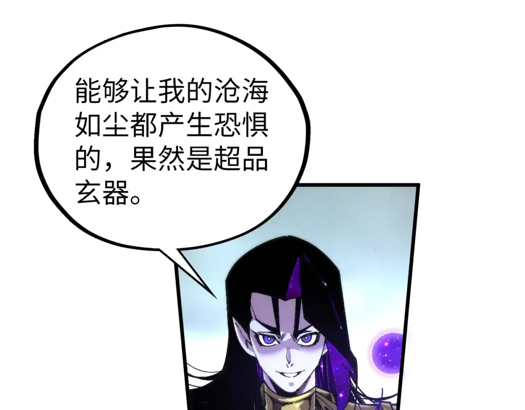 第513话 惊天对决 第102页
