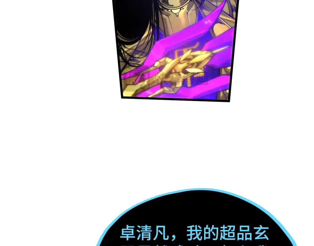 第513话 惊天对决 第103页