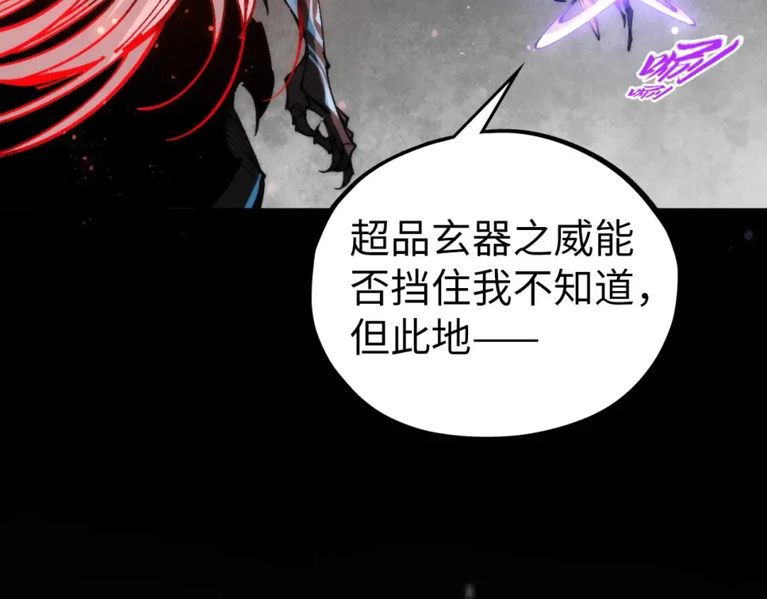 第513话 惊天对决 第105页