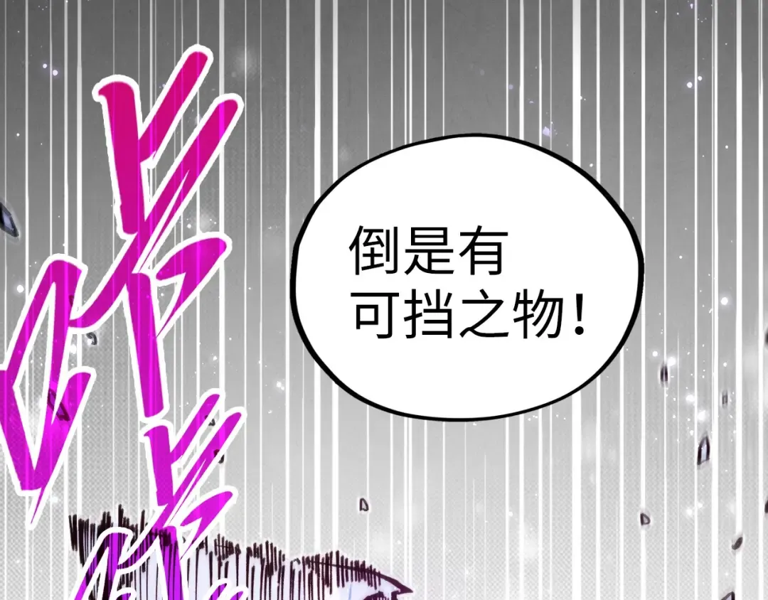 第513话 惊天对决 第107页