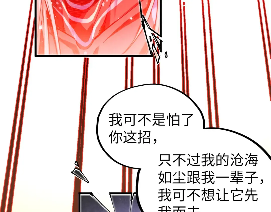 第513话 惊天对决 第130页