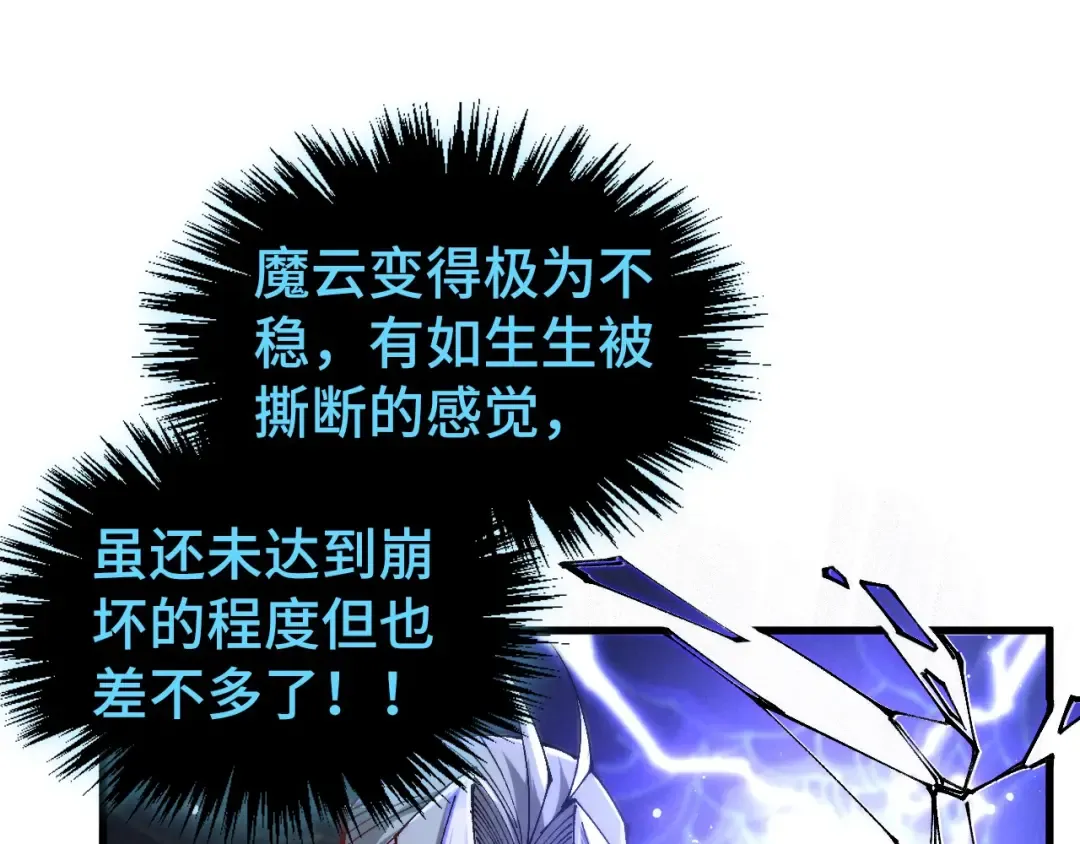第513话 惊天对决 第133页