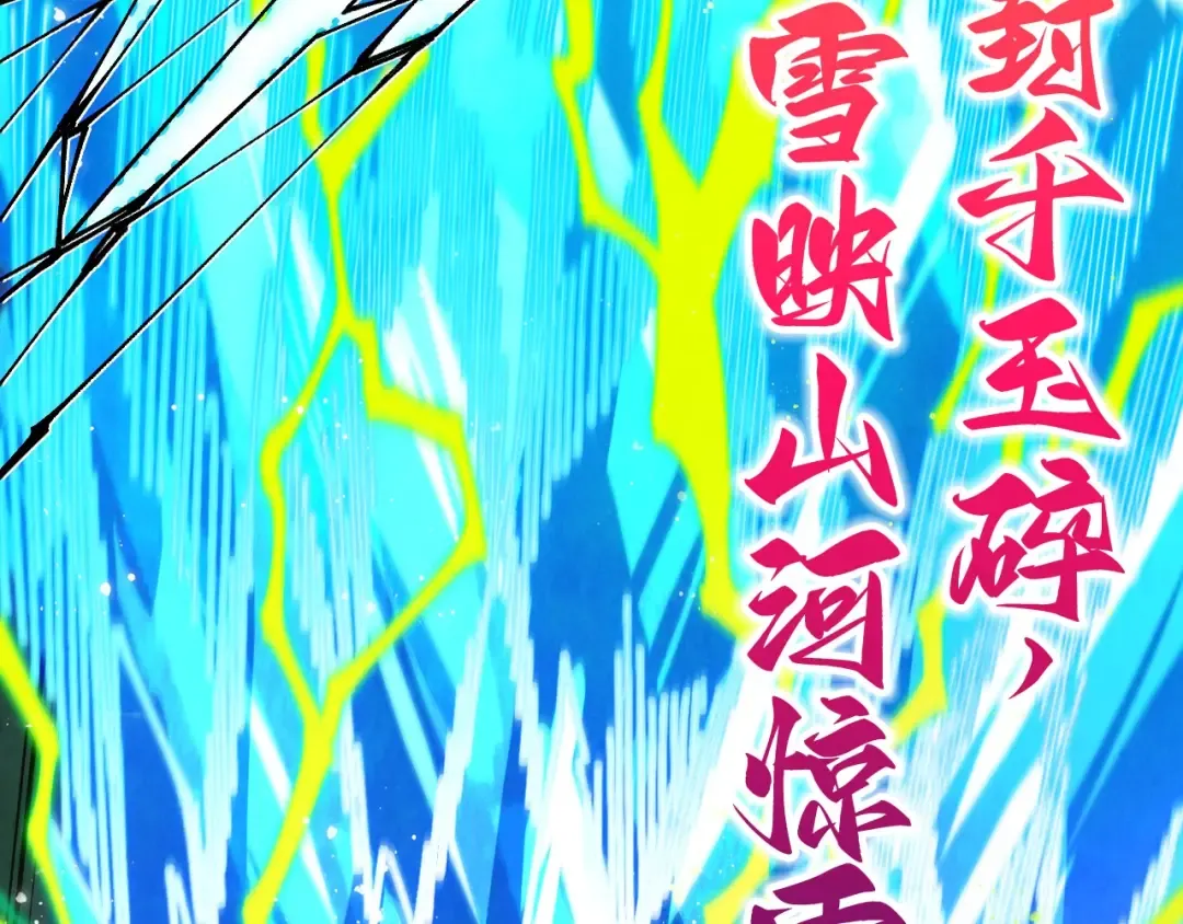 第513话 惊天对决 第139页