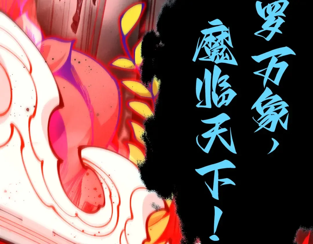 第513话 惊天对决 第147页