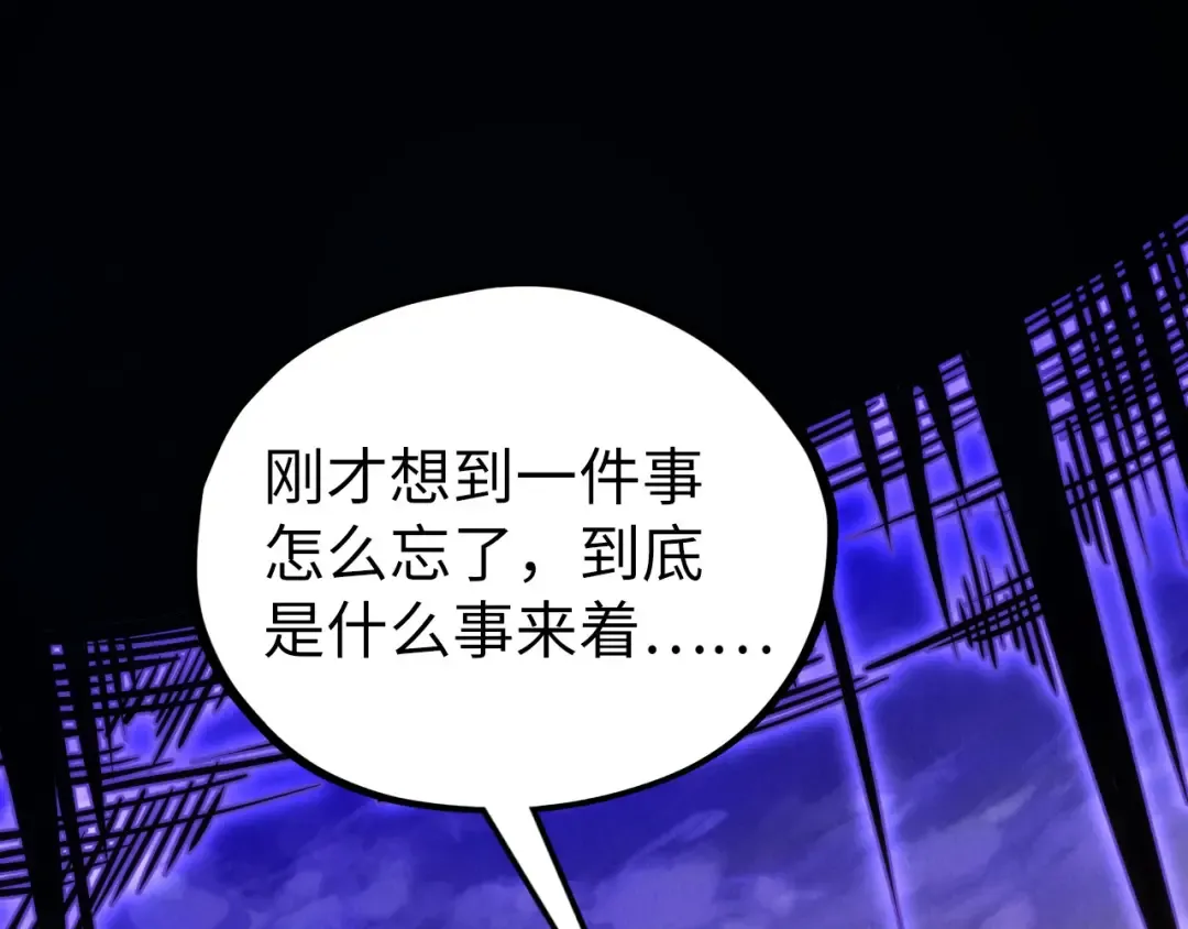 第513话 惊天对决 第183页