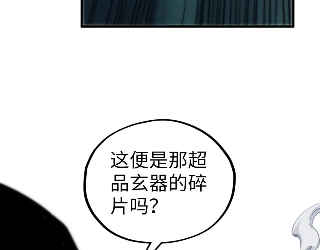 第513话 惊天对决 第191页