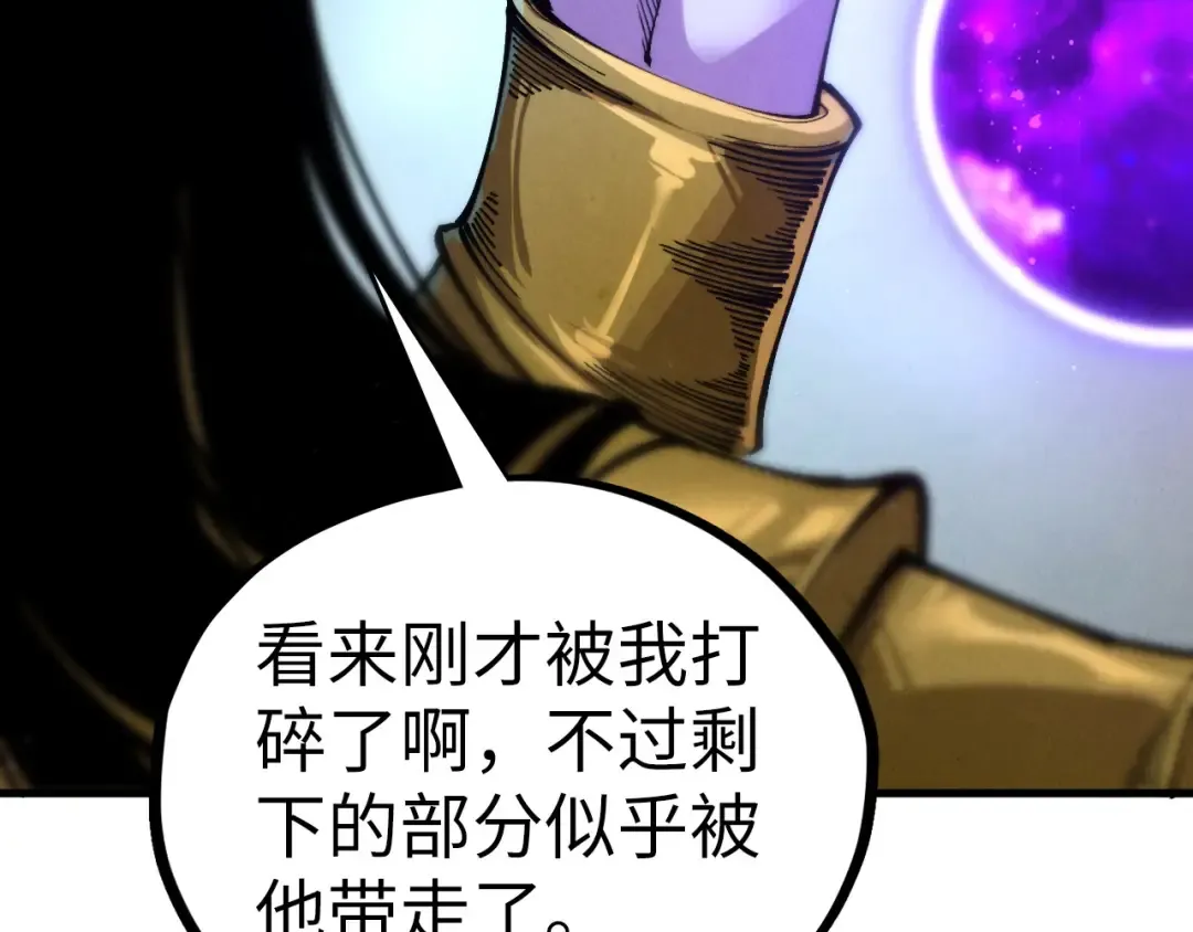 第513话 惊天对决 第193页