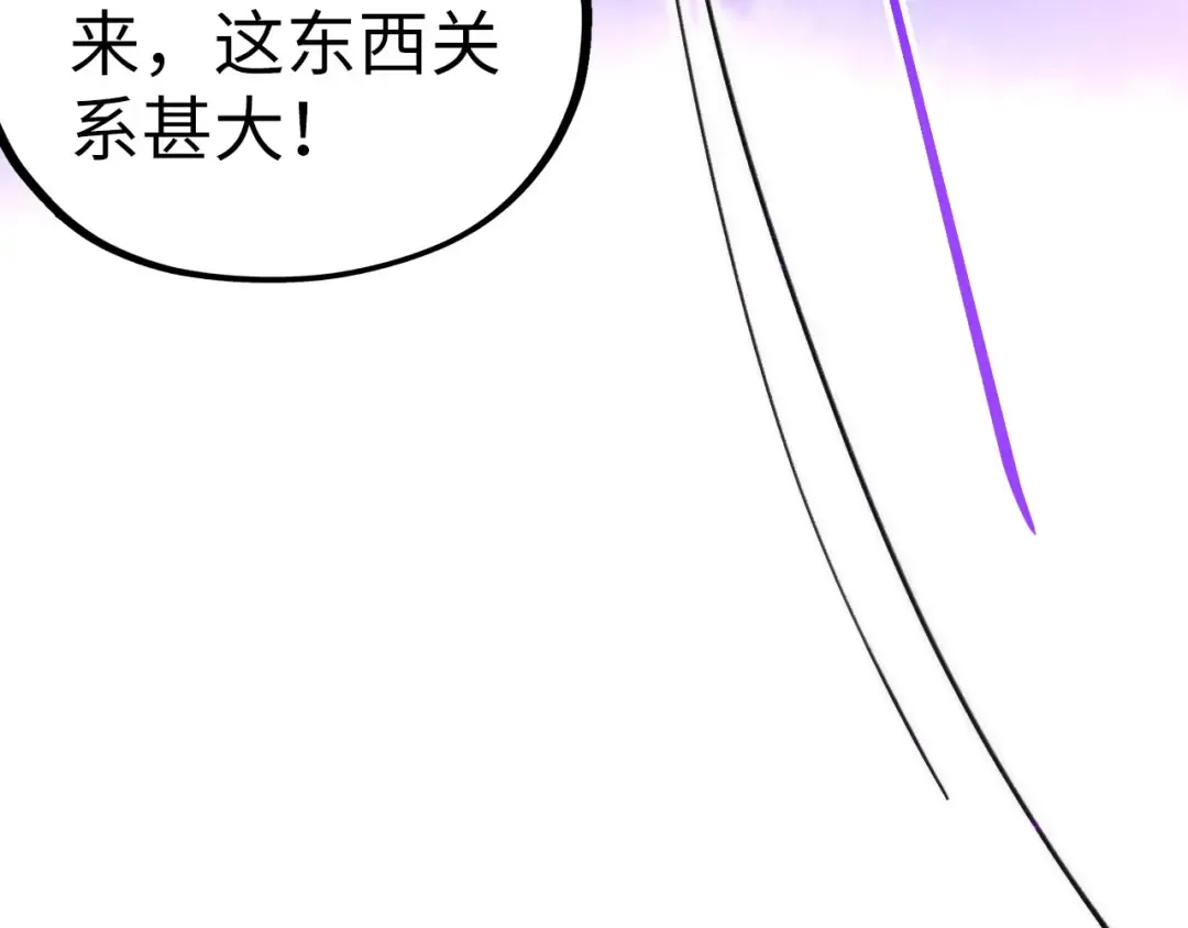 第513话 惊天对决 第198页