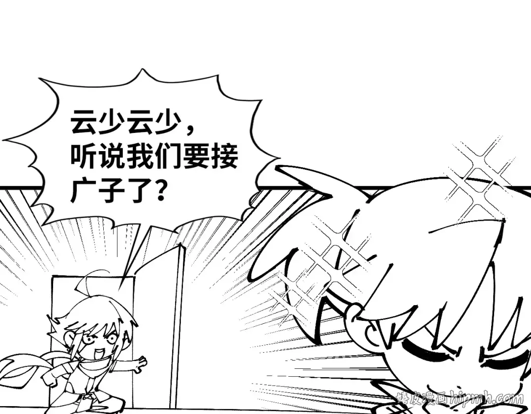 第513话 惊天对决 第200页