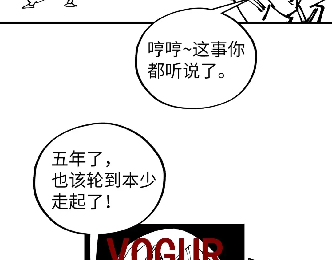 第513话 惊天对决 第201页