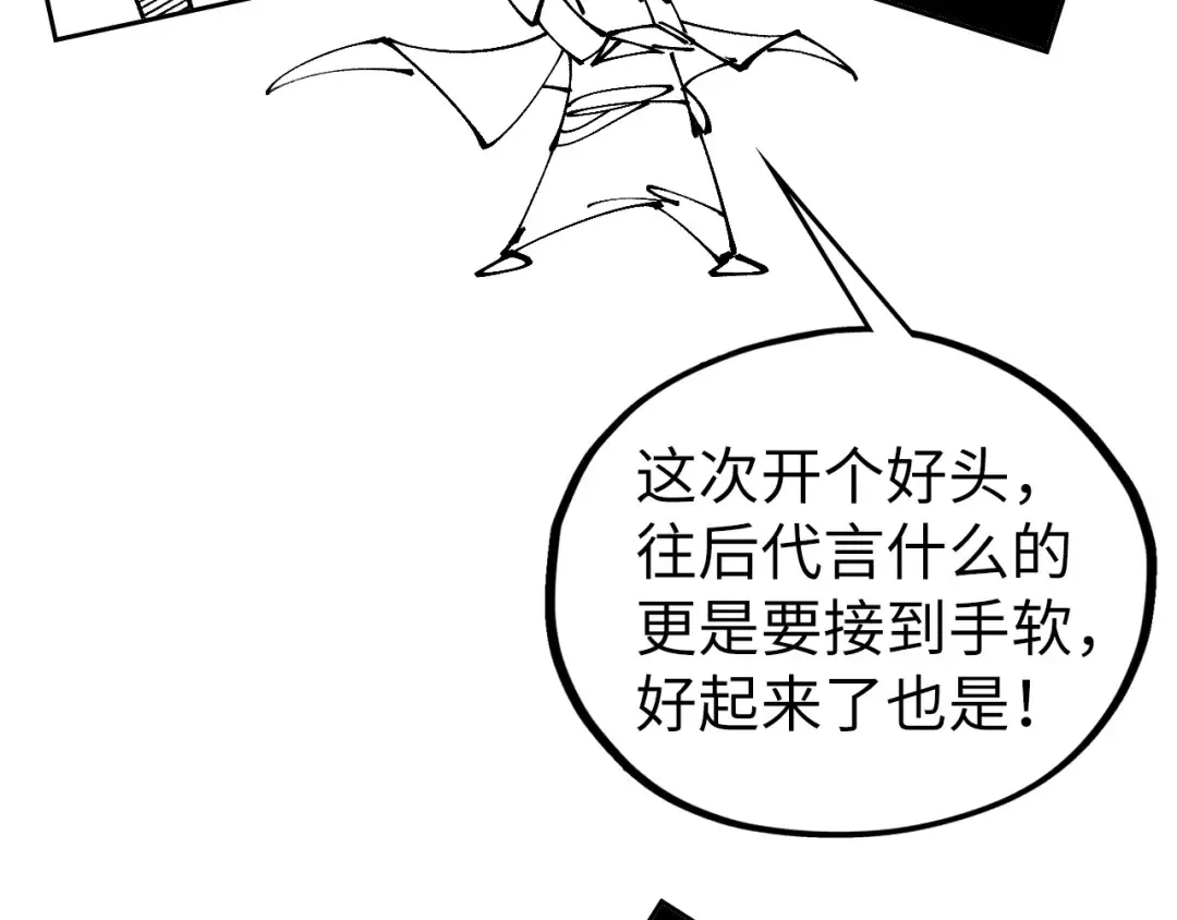 第513话 惊天对决 第203页