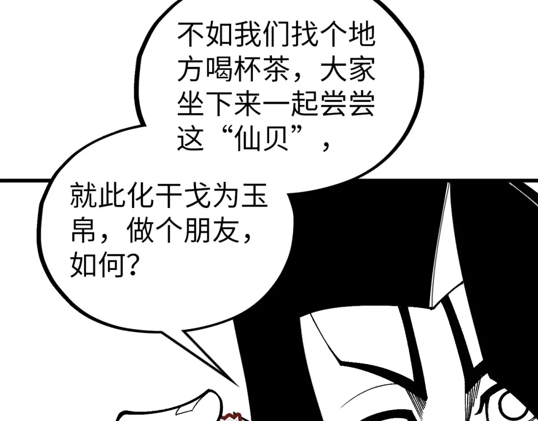 第513话 惊天对决 第205页