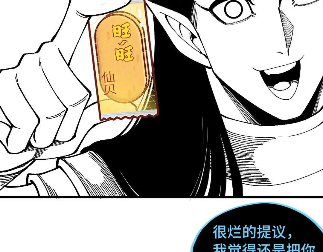 第513话 惊天对决 第206页