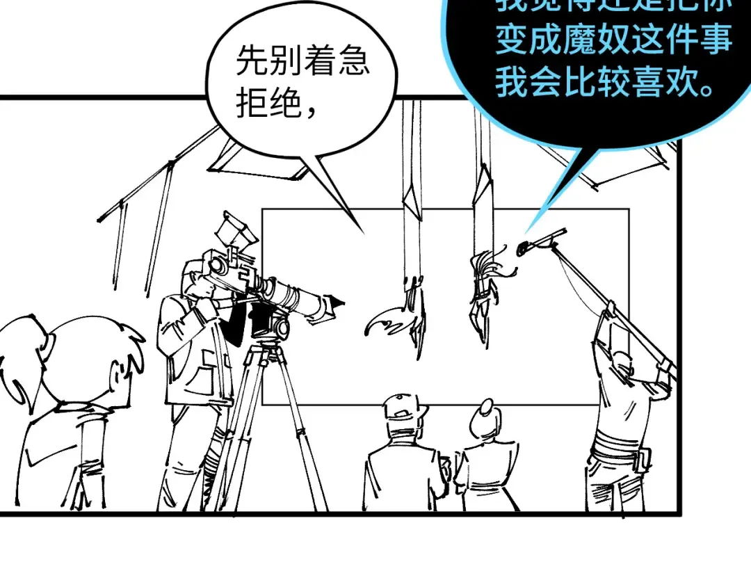第513话 惊天对决 第207页