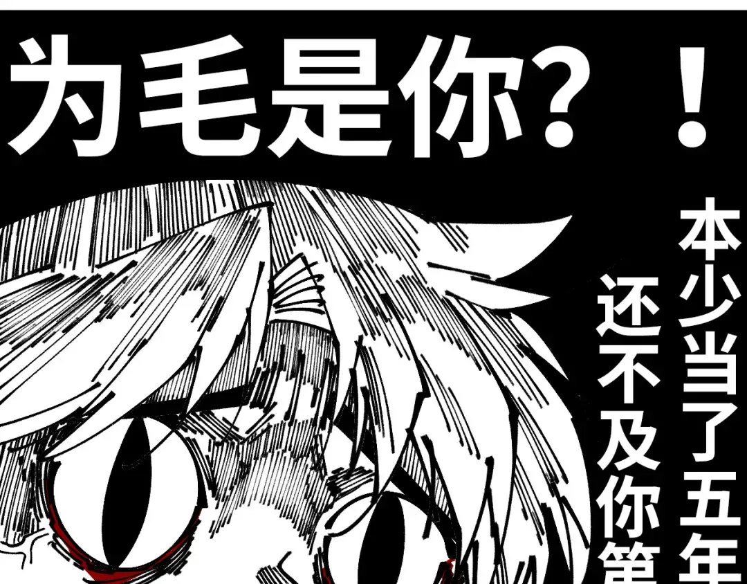 第513话 惊天对决 第209页